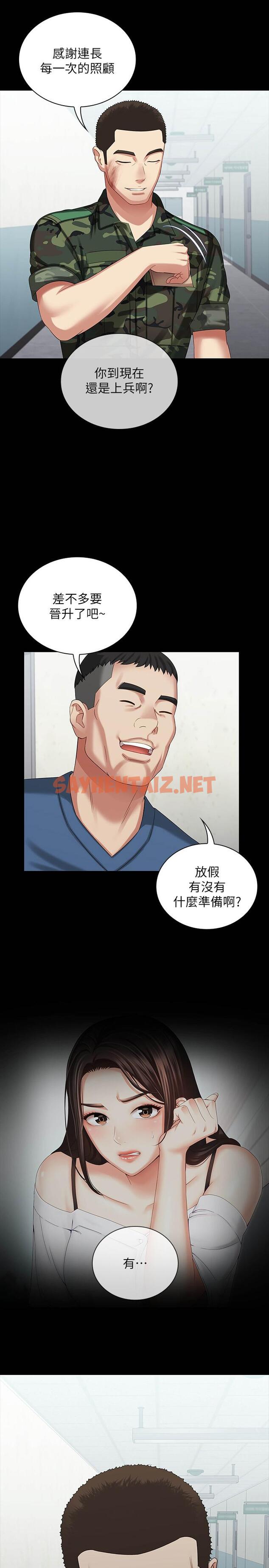 查看漫画妹妹的義務 - 第11話-在軍中堅持下去的方法 - sayhentaiz.net中的414551图片