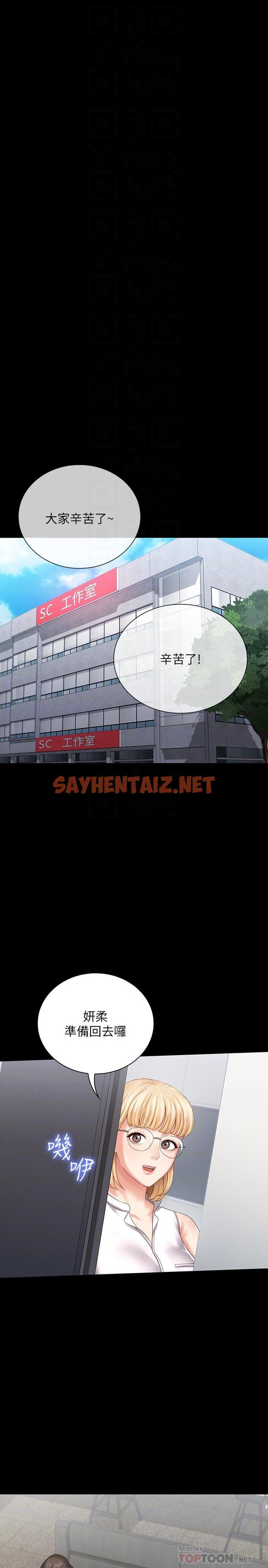 查看漫画妹妹的義務 - 第11話-在軍中堅持下去的方法 - sayhentaiz.net中的414553图片