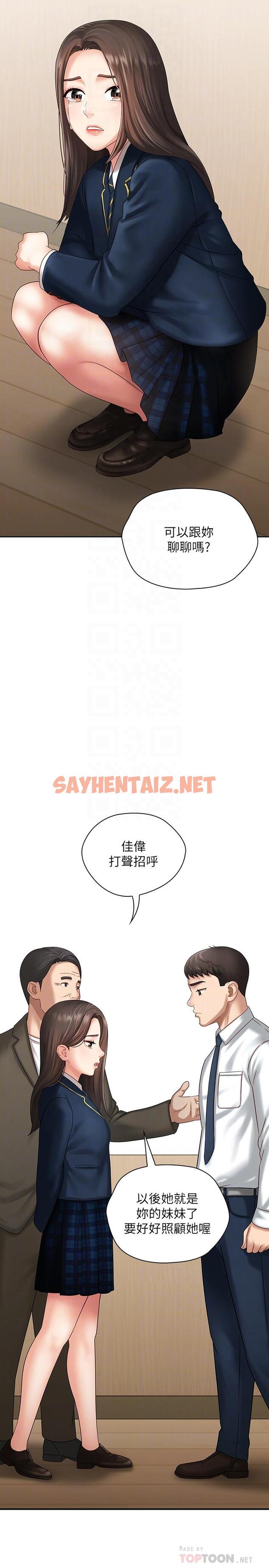 查看漫画妹妹的義務 - 第11話-在軍中堅持下去的方法 - sayhentaiz.net中的414555图片