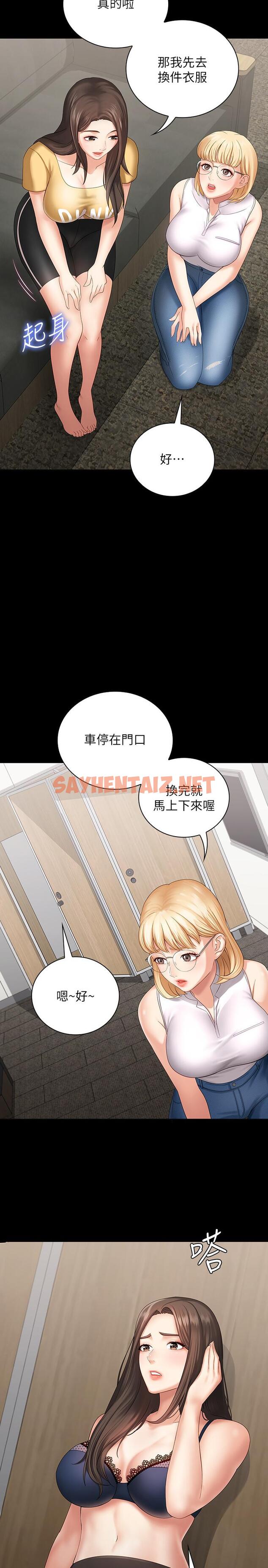 查看漫画妹妹的義務 - 第11話-在軍中堅持下去的方法 - sayhentaiz.net中的414564图片