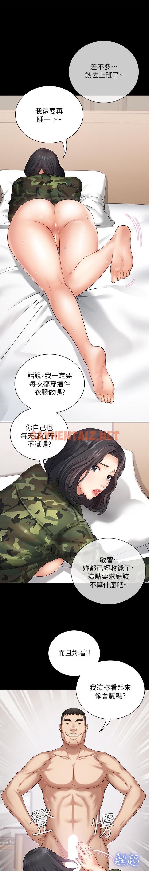 查看漫画妹妹的義務 - 第11話-在軍中堅持下去的方法 - sayhentaiz.net中的414571图片