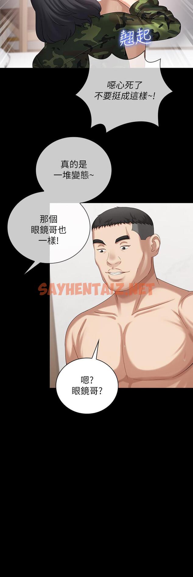 查看漫画妹妹的義務 - 第11話-在軍中堅持下去的方法 - sayhentaiz.net中的414572图片