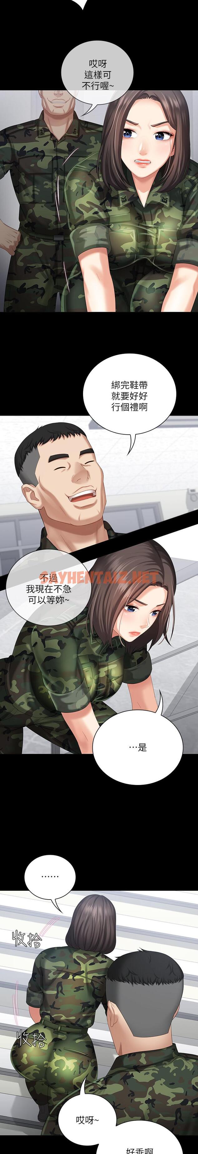 查看漫画妹妹的義務 - 第11話-在軍中堅持下去的方法 - sayhentaiz.net中的414578图片