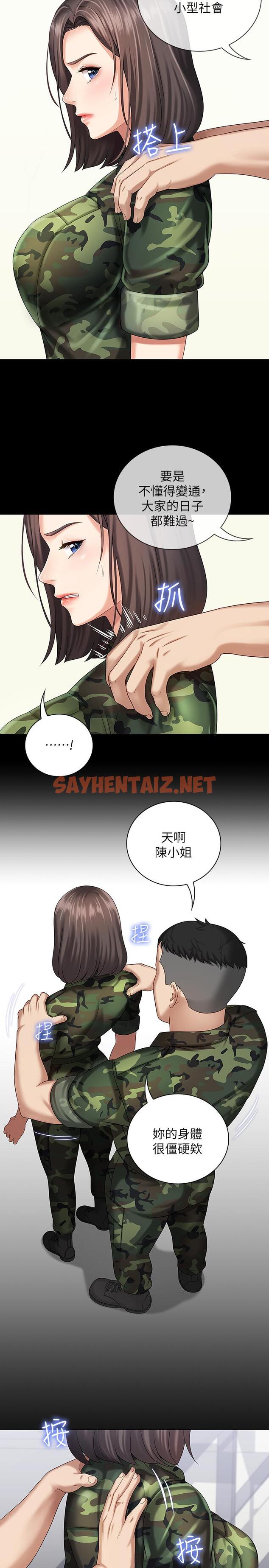 查看漫画妹妹的義務 - 第11話-在軍中堅持下去的方法 - sayhentaiz.net中的414582图片