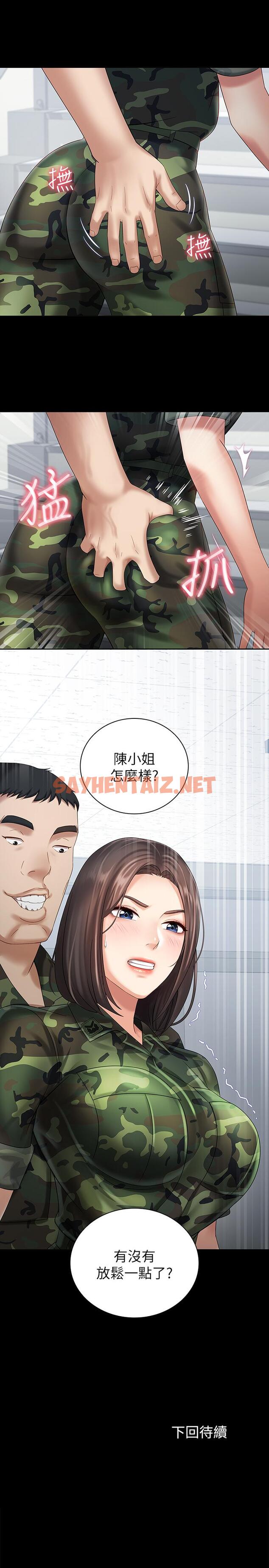 查看漫画妹妹的義務 - 第11話-在軍中堅持下去的方法 - sayhentaiz.net中的414585图片