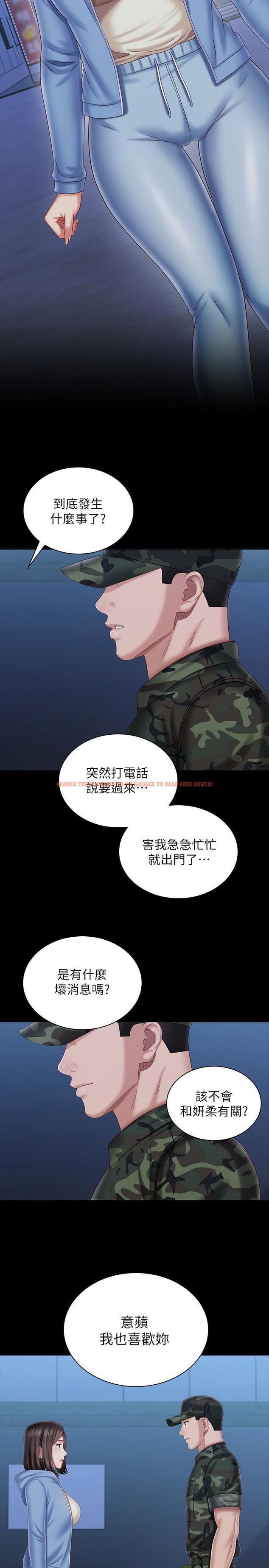 查看漫画妹妹的義務 - 第110話-最終話-踏上各自的旅程 - sayhentaiz.net中的848407图片