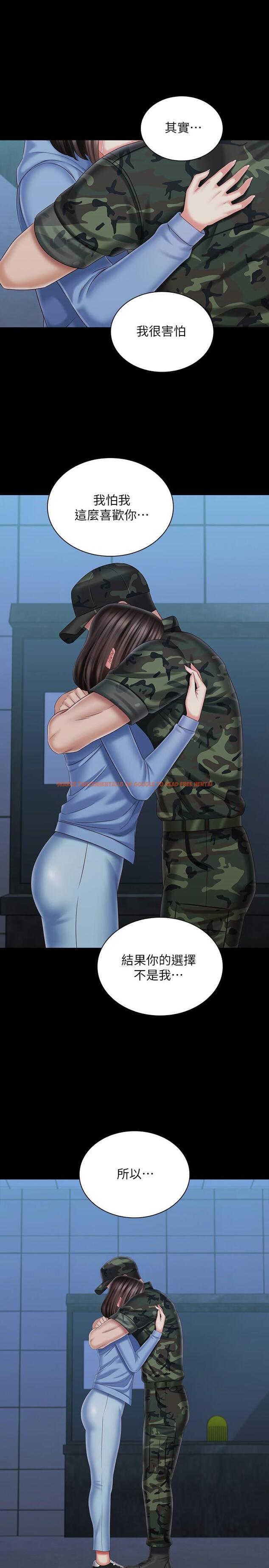 查看漫画妹妹的義務 - 第110話-最終話-踏上各自的旅程 - sayhentaiz.net中的848411图片