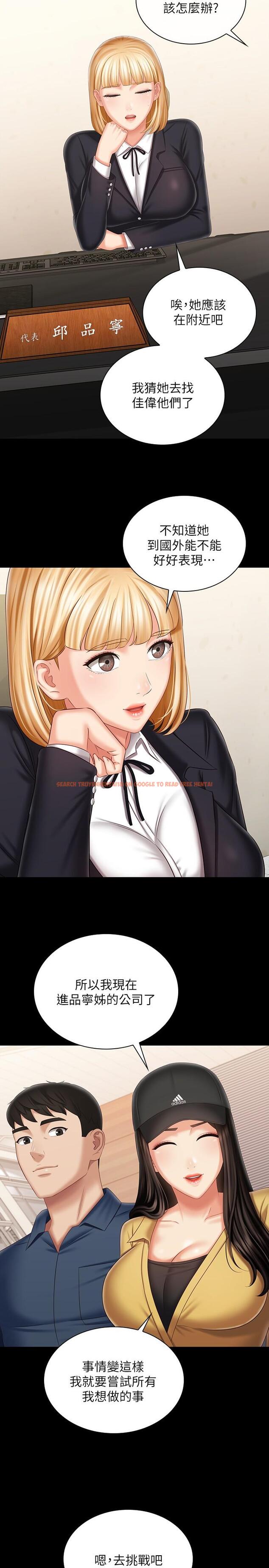 查看漫画妹妹的義務 - 第110話-最終話-踏上各自的旅程 - sayhentaiz.net中的848425图片