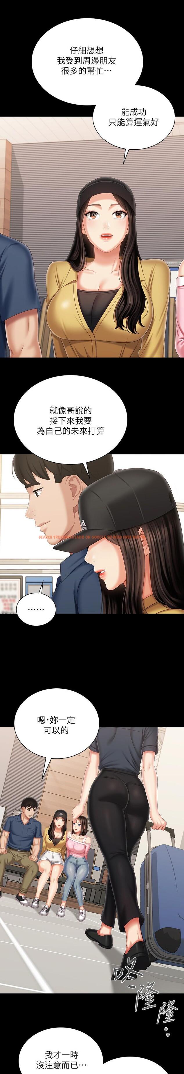 查看漫画妹妹的義務 - 第110話-最終話-踏上各自的旅程 - sayhentaiz.net中的848428图片