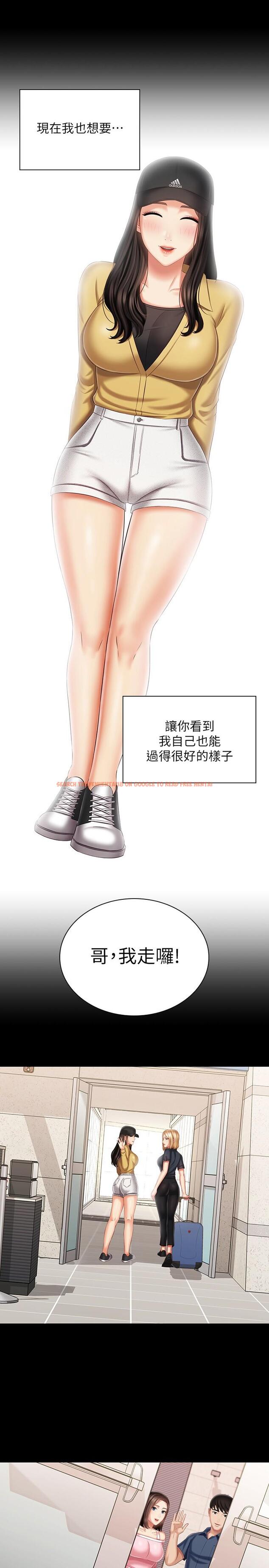 查看漫画妹妹的義務 - 第110話-最終話-踏上各自的旅程 - sayhentaiz.net中的848437图片