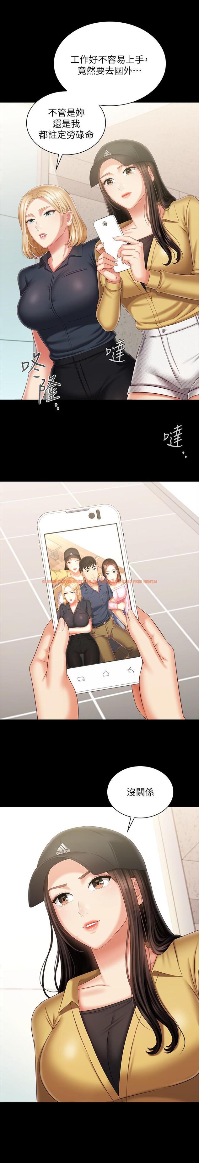 查看漫画妹妹的義務 - 第110話-最終話-踏上各自的旅程 - sayhentaiz.net中的848441图片