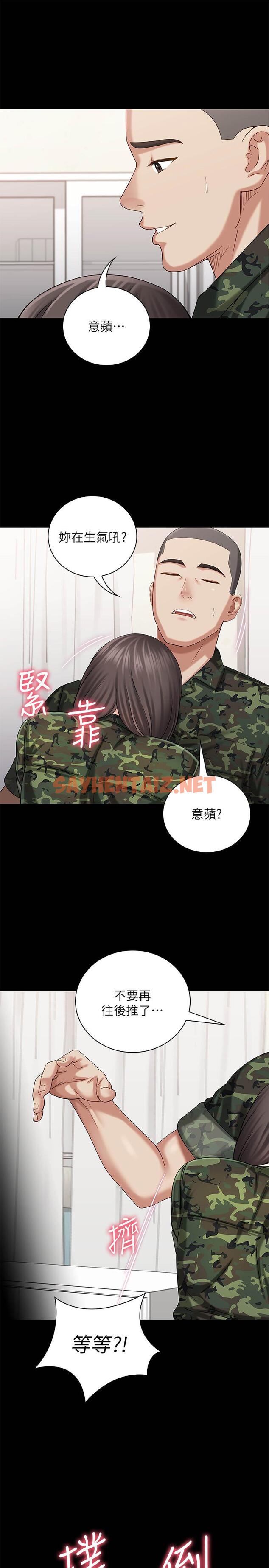 查看漫画妹妹的義務 - 第12話-在醫務室纏綿的兩人 - sayhentaiz.net中的416942图片