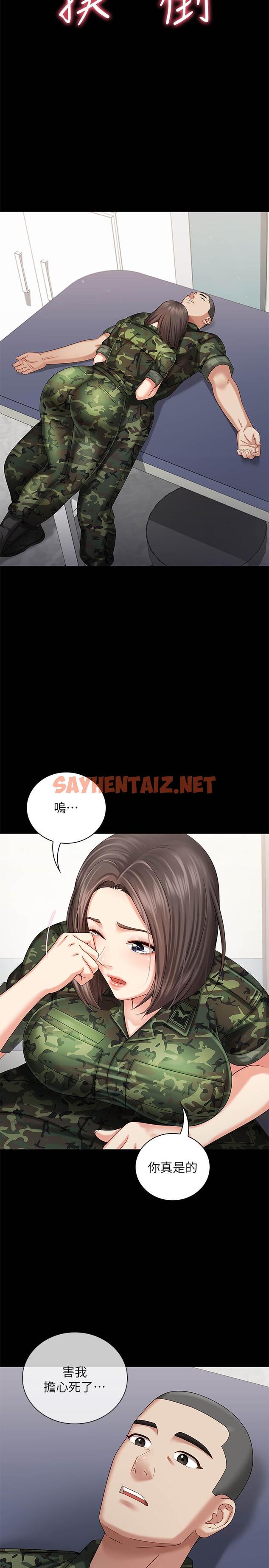 查看漫画妹妹的義務 - 第12話-在醫務室纏綿的兩人 - sayhentaiz.net中的416943图片