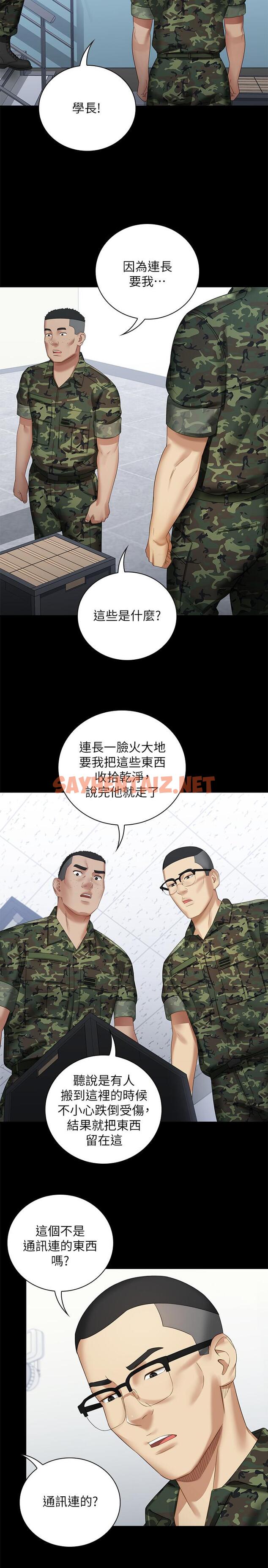 查看漫画妹妹的義務 - 第13話-內褲不能濕...幫我脫掉 - sayhentaiz.net中的418888图片