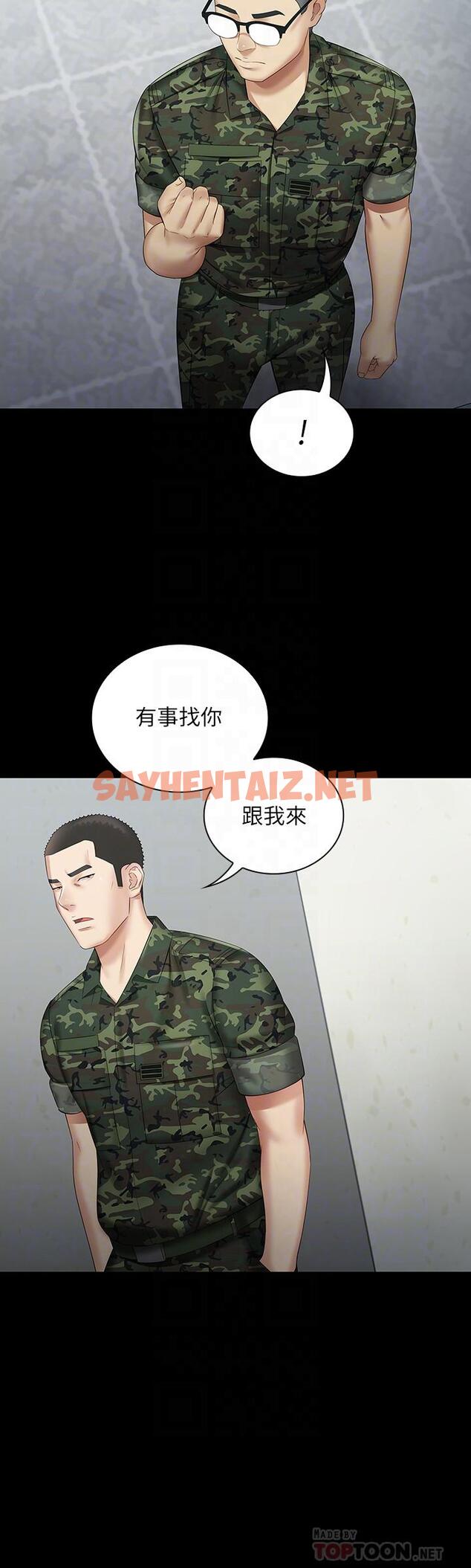 查看漫画妹妹的義務 - 第14話-主動騎上來的意識 - sayhentaiz.net中的422080图片