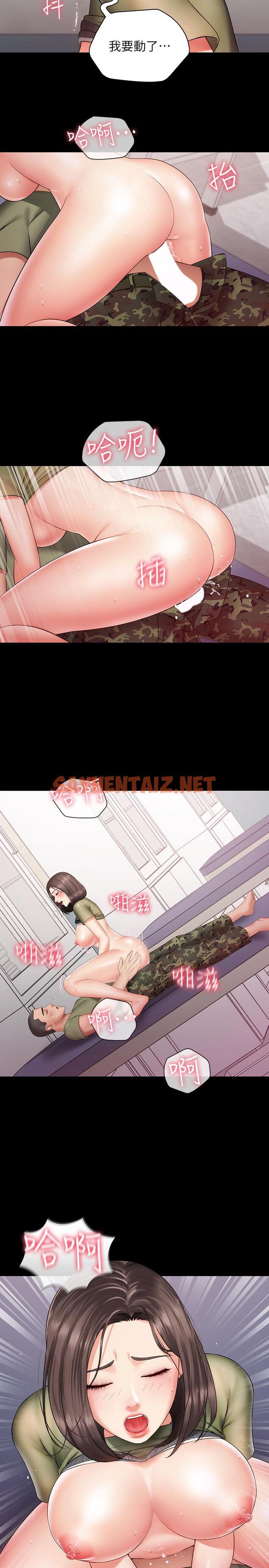 查看漫画妹妹的義務 - 第14話-主動騎上來的意識 - sayhentaiz.net中的422095图片