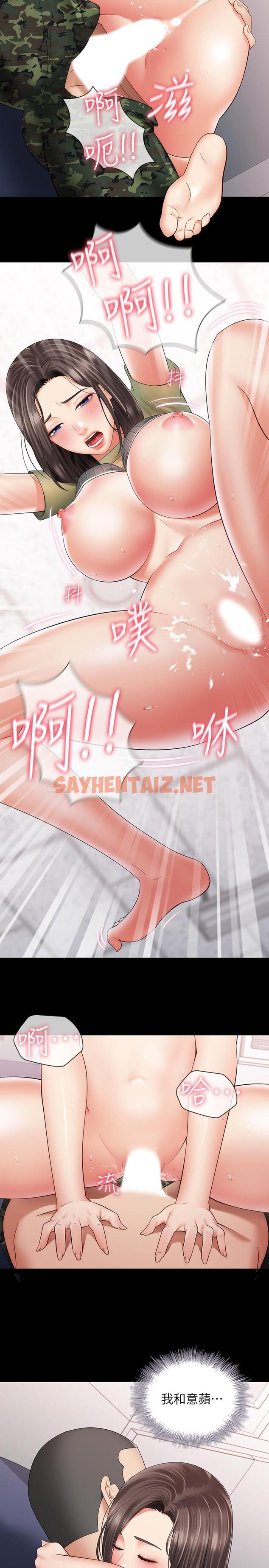 查看漫画妹妹的義務 - 第14話-主動騎上來的意識 - sayhentaiz.net中的422099图片