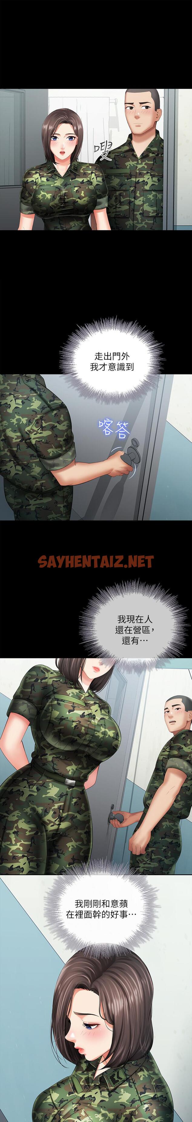 查看漫画妹妹的義務 - 第14話-主動騎上來的意識 - sayhentaiz.net中的422102图片