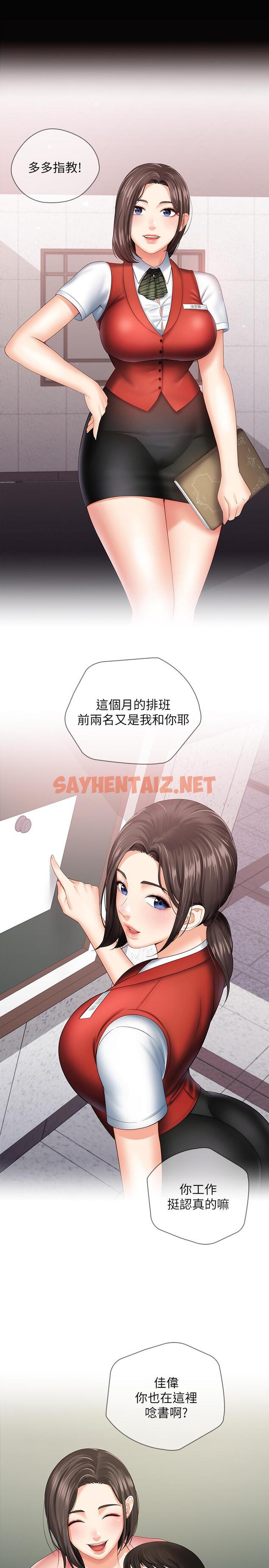 查看漫画妹妹的義務 - 第15話-在營區驚險的相逢 - sayhentaiz.net中的424315图片