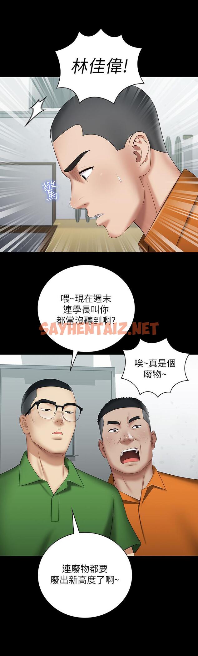 查看漫画妹妹的義務 - 第15話-在營區驚險的相逢 - sayhentaiz.net中的424321图片