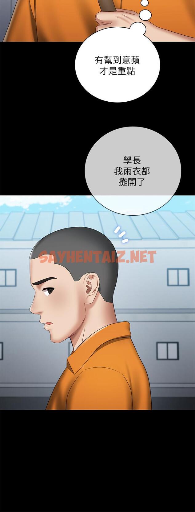 查看漫画妹妹的義務 - 第15話-在營區驚險的相逢 - sayhentaiz.net中的424325图片