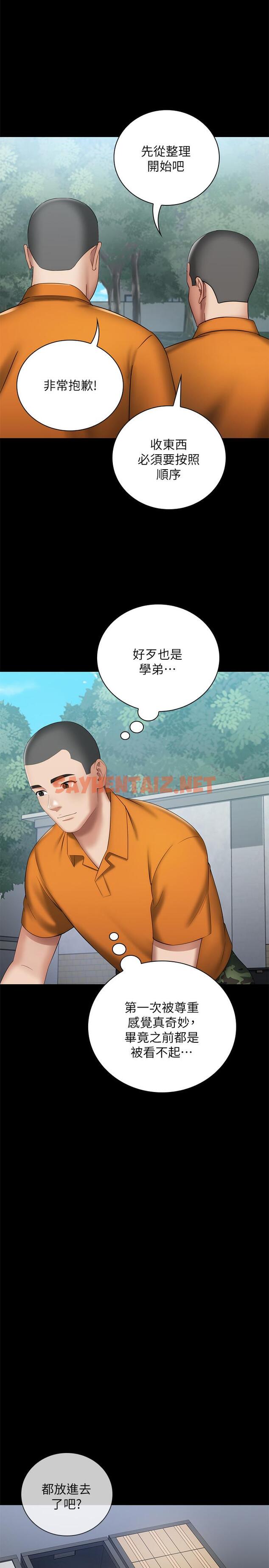 查看漫画妹妹的義務 - 第15話-在營區驚險的相逢 - sayhentaiz.net中的424327图片