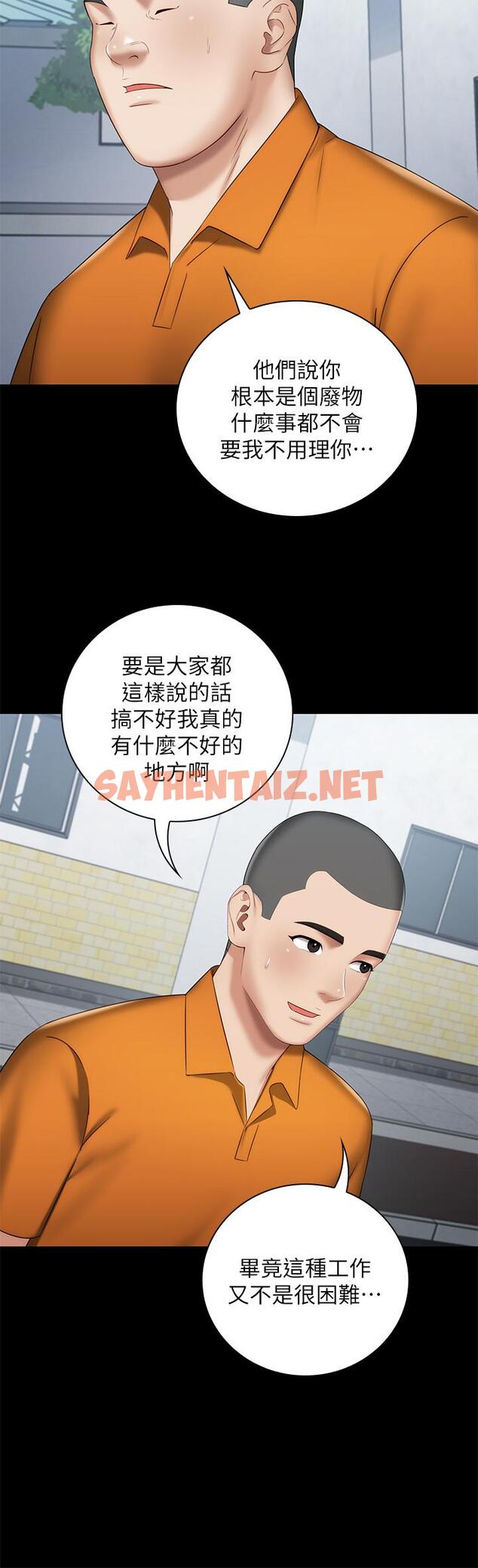 查看漫画妹妹的義務 - 第15話-在營區驚險的相逢 - sayhentaiz.net中的424329图片