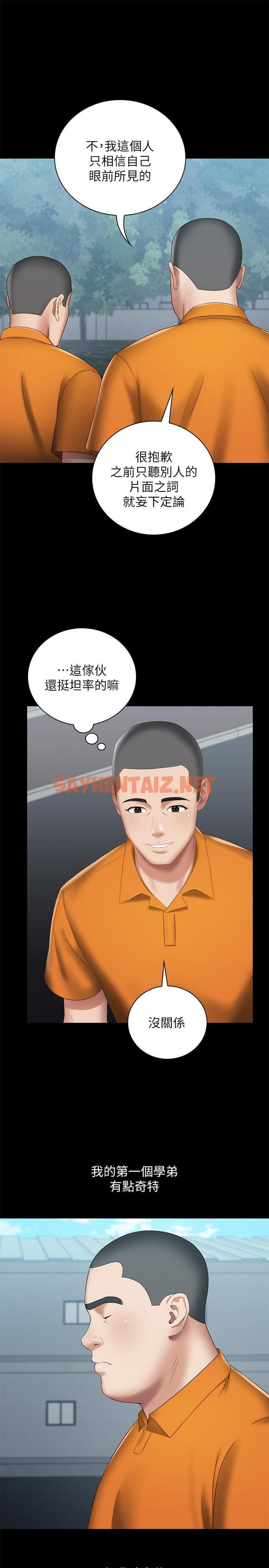 查看漫画妹妹的義務 - 第15話-在營區驚險的相逢 - sayhentaiz.net中的424330图片