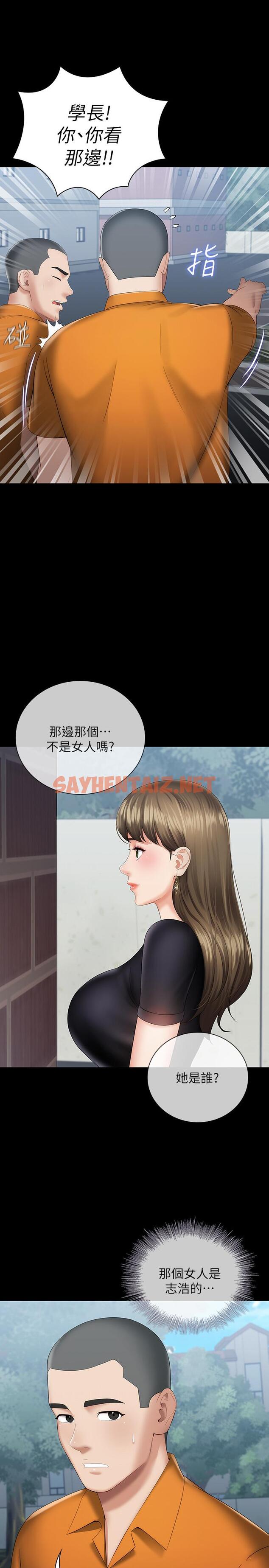 查看漫画妹妹的義務 - 第15話-在營區驚險的相逢 - sayhentaiz.net中的424334图片