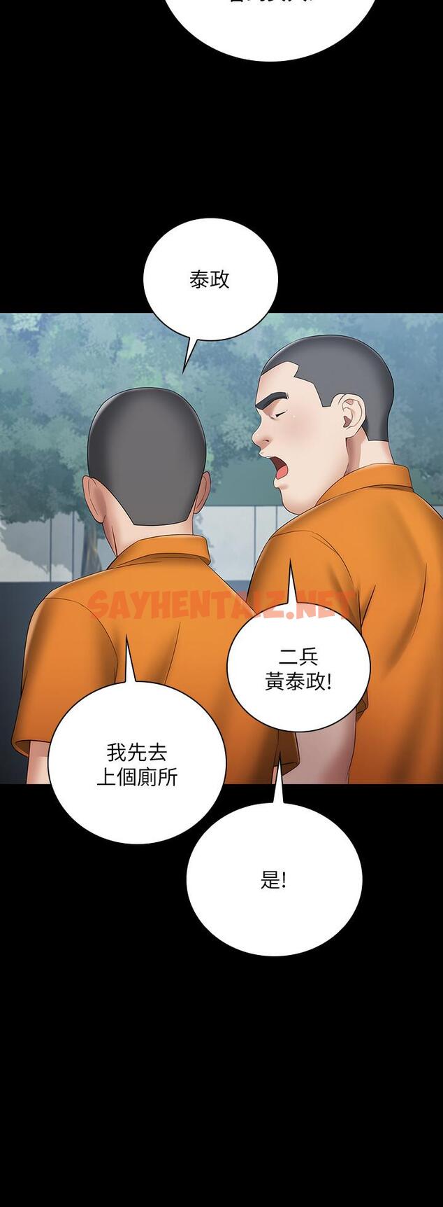 查看漫画妹妹的義務 - 第15話-在營區驚險的相逢 - sayhentaiz.net中的424336图片