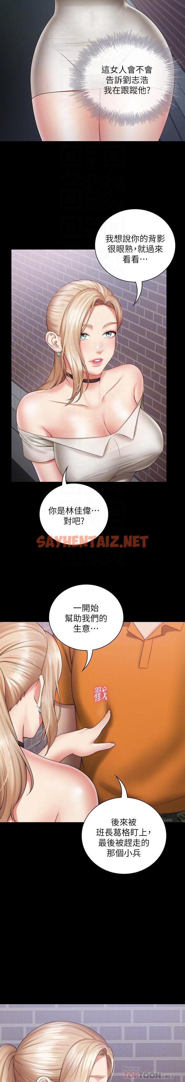 查看漫画妹妹的義務 - 第16話-韓娜令人無法抗拒的誘惑 - sayhentaiz.net中的425957图片