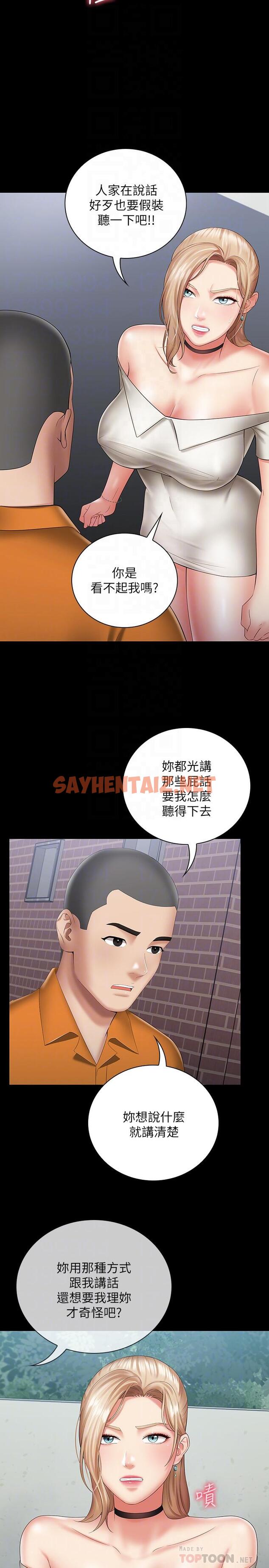 查看漫画妹妹的義務 - 第16話-韓娜令人無法抗拒的誘惑 - sayhentaiz.net中的425961图片