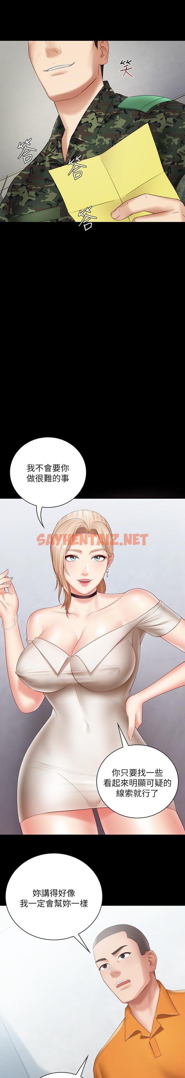 查看漫画妹妹的義務 - 第16話-韓娜令人無法抗拒的誘惑 - sayhentaiz.net中的425976图片