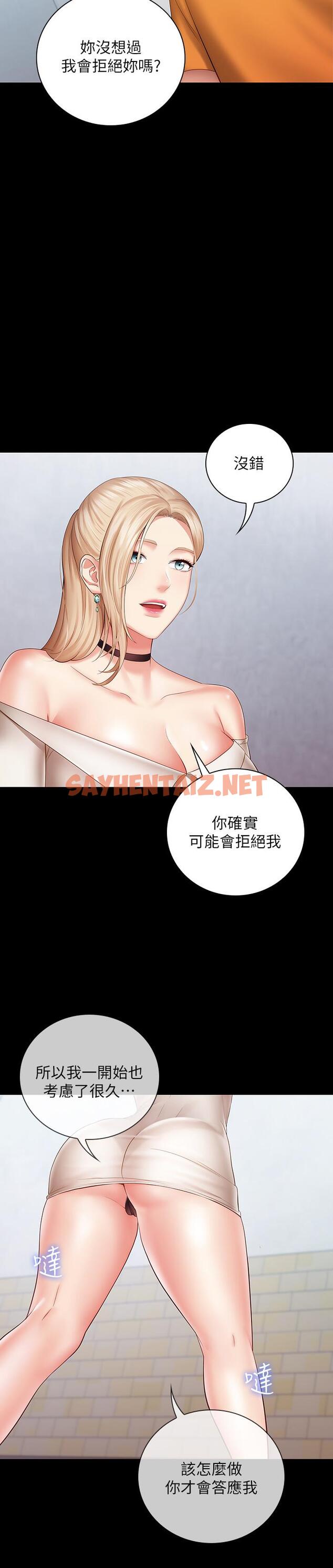 查看漫画妹妹的義務 - 第16話-韓娜令人無法抗拒的誘惑 - sayhentaiz.net中的425977图片