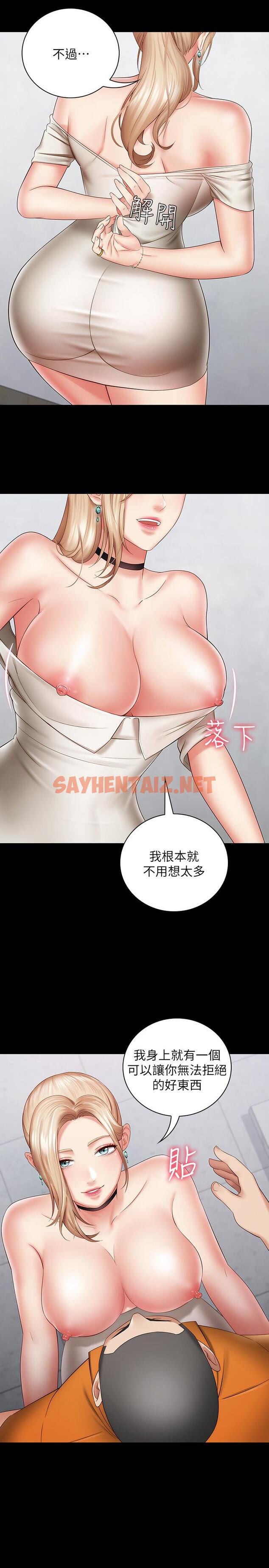 查看漫画妹妹的義務 - 第16話-韓娜令人無法抗拒的誘惑 - sayhentaiz.net中的425978图片