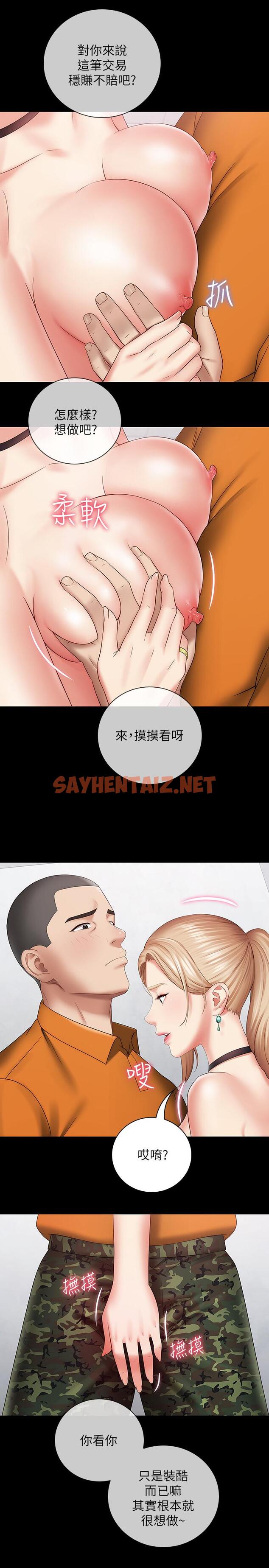 查看漫画妹妹的義務 - 第16話-韓娜令人無法抗拒的誘惑 - sayhentaiz.net中的425980图片