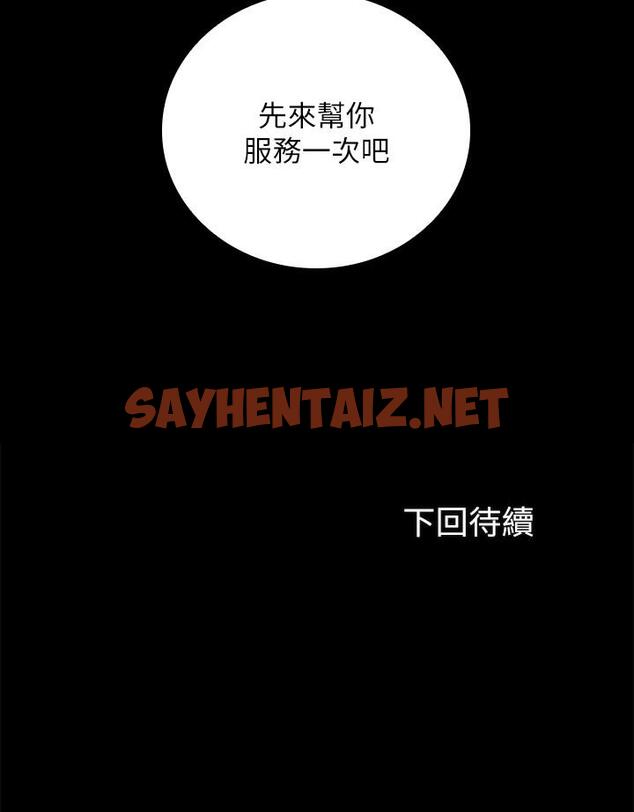 查看漫画妹妹的義務 - 第16話-韓娜令人無法抗拒的誘惑 - sayhentaiz.net中的425983图片