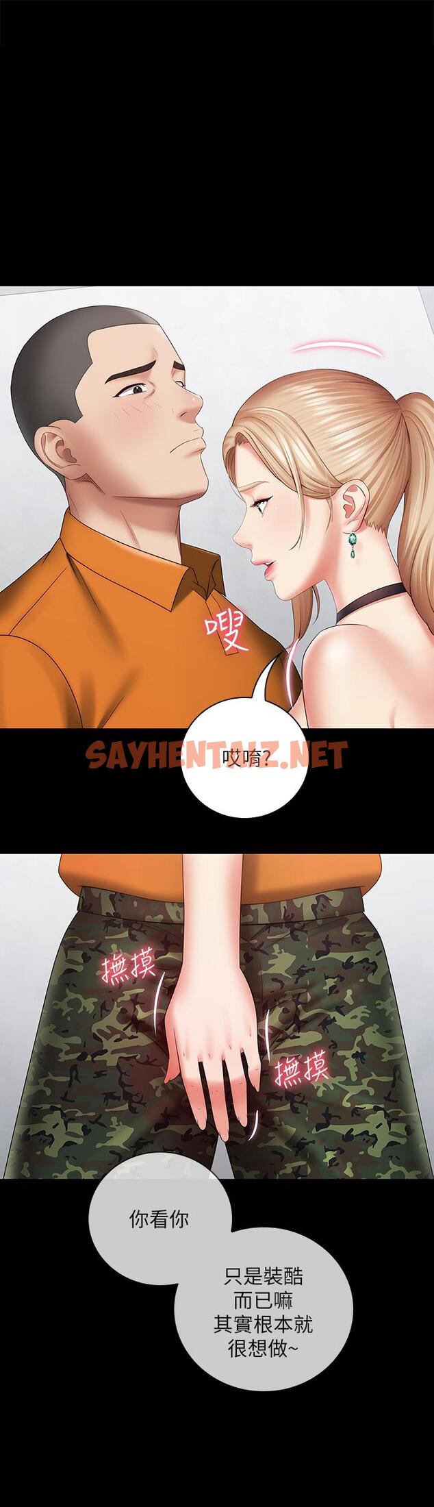 查看漫画妹妹的義務 - 第17話-噴了很多嘛...有這麼爽嗎 - sayhentaiz.net中的427605图片