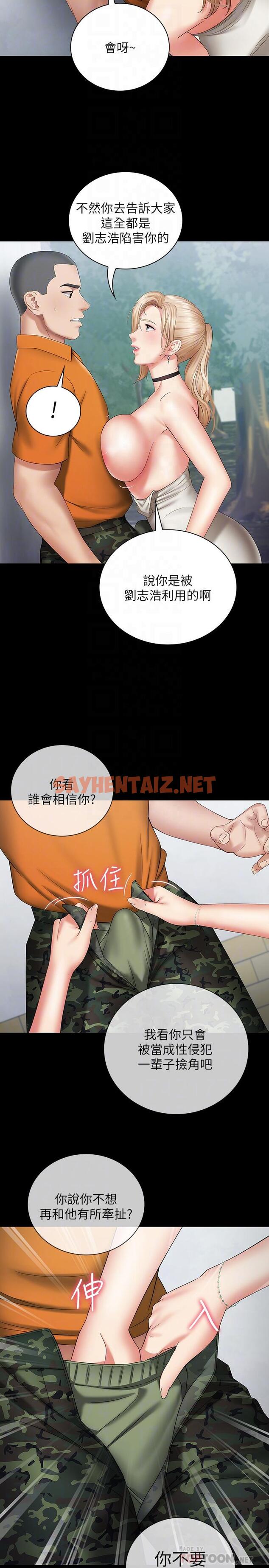 查看漫画妹妹的義務 - 第17話-噴了很多嘛...有這麼爽嗎 - sayhentaiz.net中的427616图片