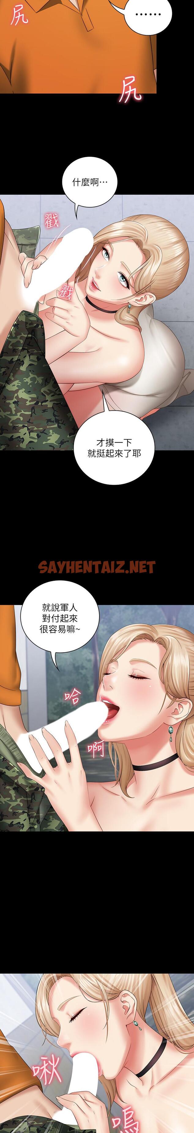 查看漫画妹妹的義務 - 第17話-噴了很多嘛...有這麼爽嗎 - sayhentaiz.net中的427619图片