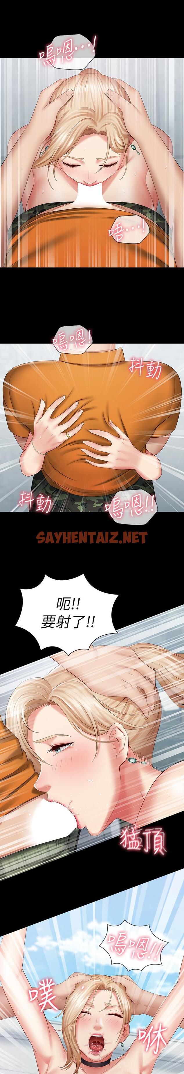 查看漫画妹妹的義務 - 第17話-噴了很多嘛...有這麼爽嗎 - sayhentaiz.net中的427628图片