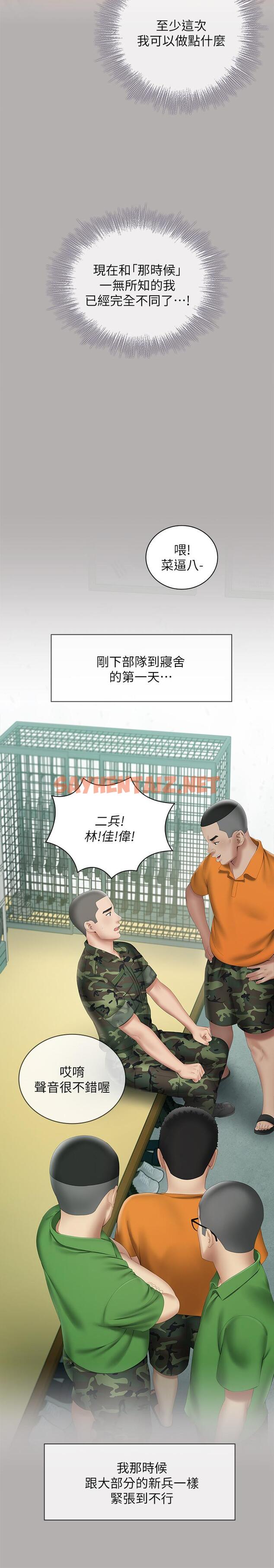 查看漫画妹妹的義務 - 第17話-噴了很多嘛...有這麼爽嗎 - sayhentaiz.net中的427634图片