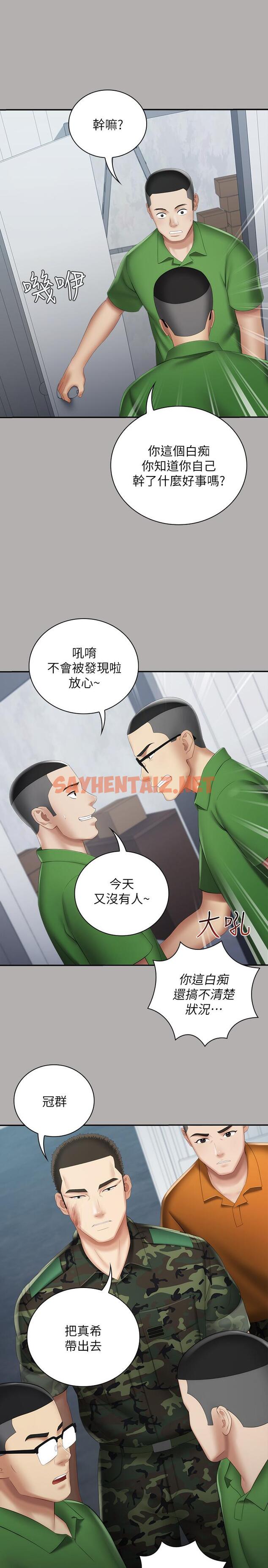 查看漫画妹妹的義務 - 第18話-為了菜鳥舉辦的歡迎儀式 - sayhentaiz.net中的429322图片