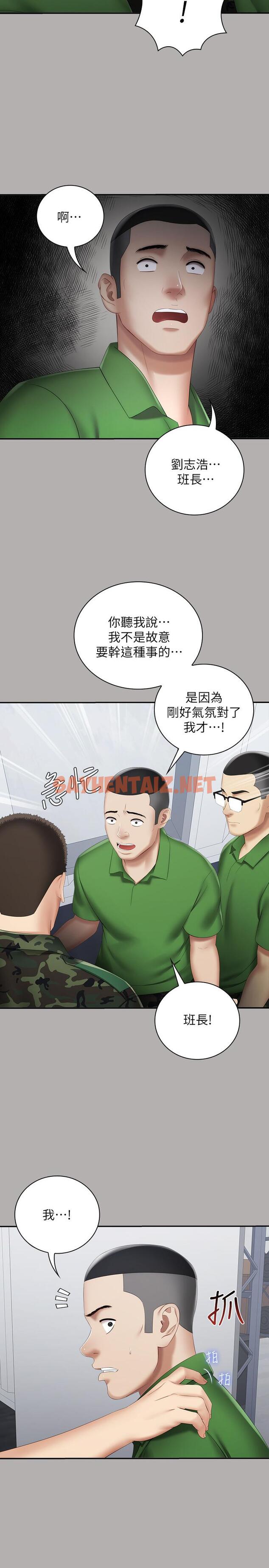 查看漫画妹妹的義務 - 第18話-為了菜鳥舉辦的歡迎儀式 - sayhentaiz.net中的429323图片