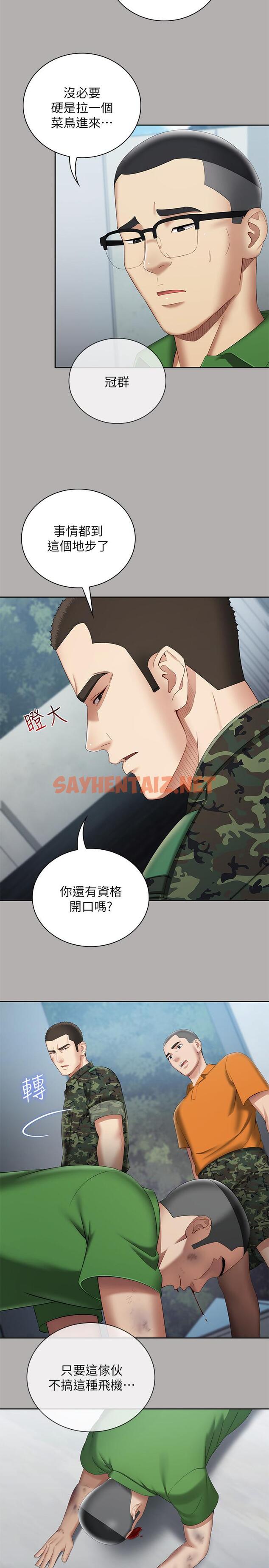 查看漫画妹妹的義務 - 第19話-別再亂想，做就對了 - sayhentaiz.net中的430979图片