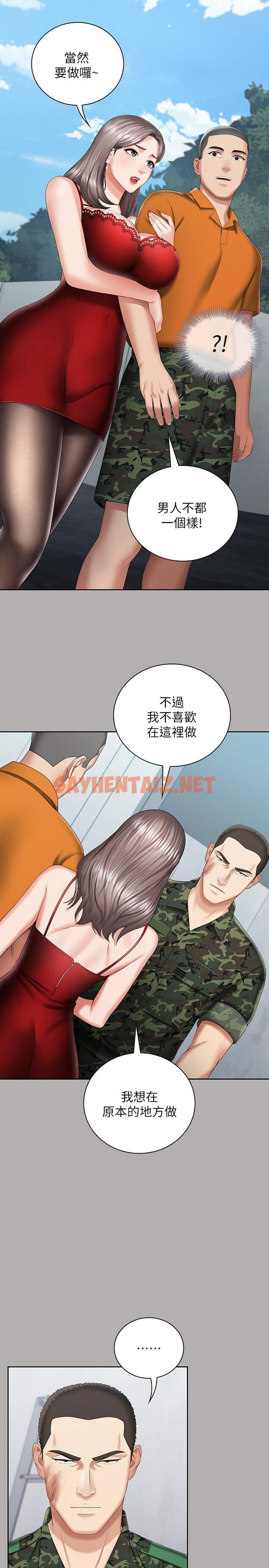 查看漫画妹妹的義務 - 第19話-別再亂想，做就對了 - sayhentaiz.net中的430985图片