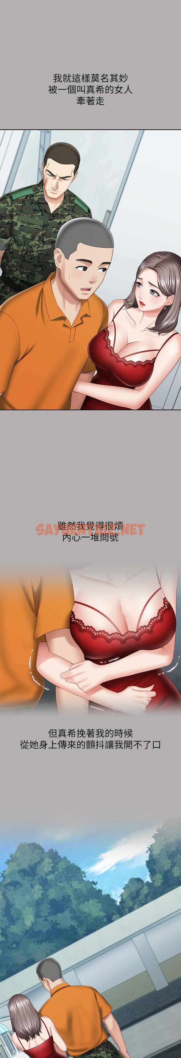 查看漫画妹妹的義務 - 第19話-別再亂想，做就對了 - sayhentaiz.net中的430989图片