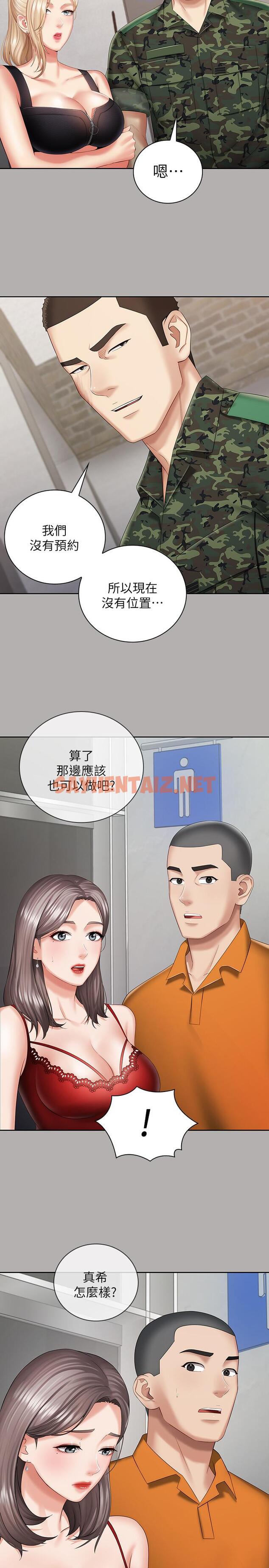 查看漫画妹妹的義務 - 第19話-別再亂想，做就對了 - sayhentaiz.net中的430994图片