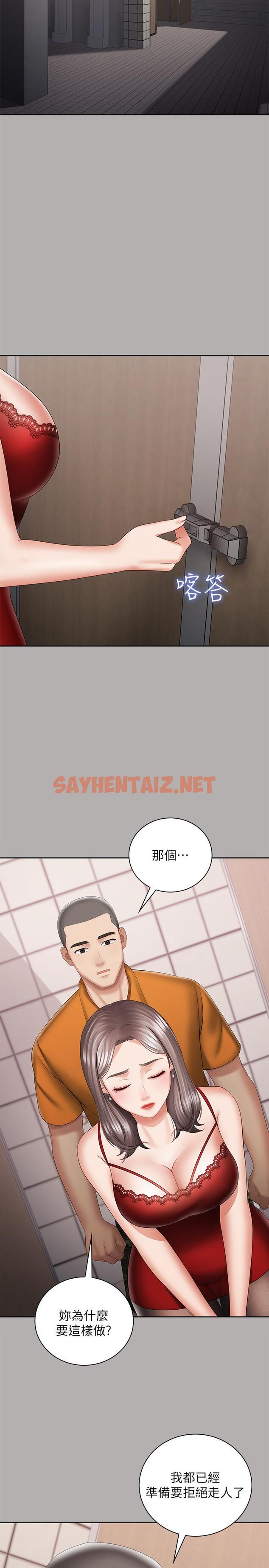 查看漫画妹妹的義務 - 第19話-別再亂想，做就對了 - sayhentaiz.net中的430997图片