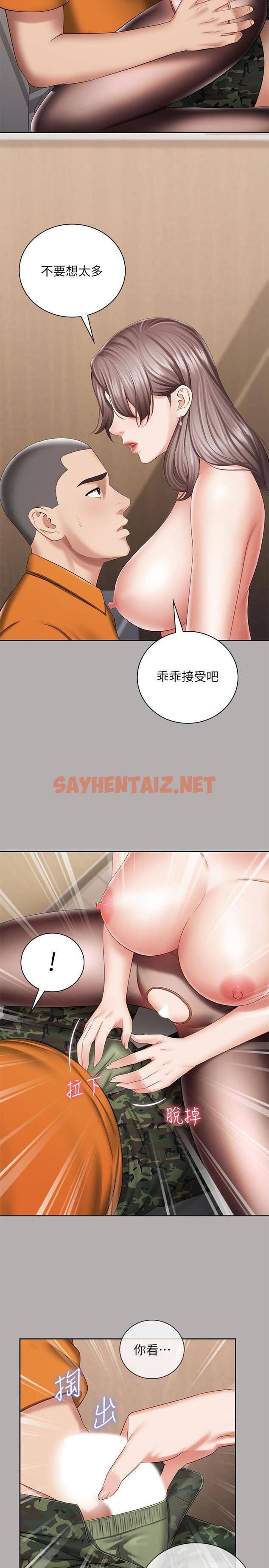 查看漫画妹妹的義務 - 第19話-別再亂想，做就對了 - sayhentaiz.net中的431002图片